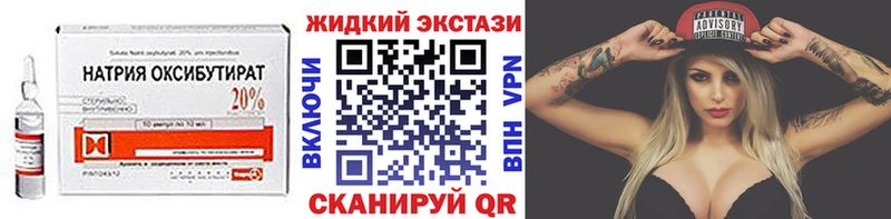 БУТИРАТ вода  даркнет сайт  blacksprut сайт  Лихославль 
