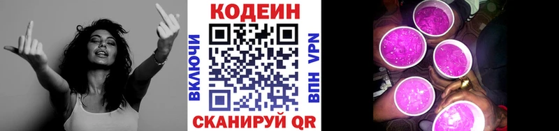 Кодеиновый сироп Lean Purple Drank  купить наркотик  Лихославль 