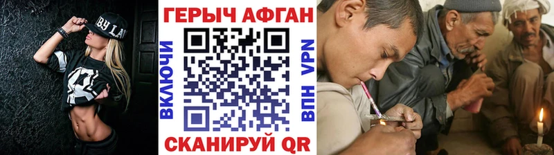 ГЕРОИН афганец где купить наркоту Лихославль