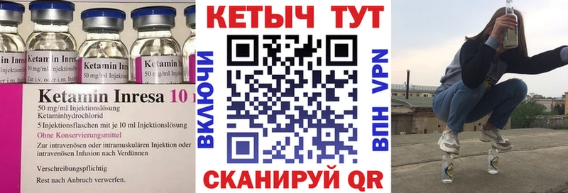 Кетамин ketamine  Лихославль 