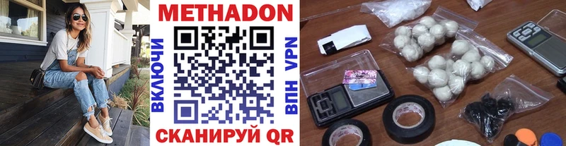 МЕГА рабочий сайт Лихославль Метадон methadone
