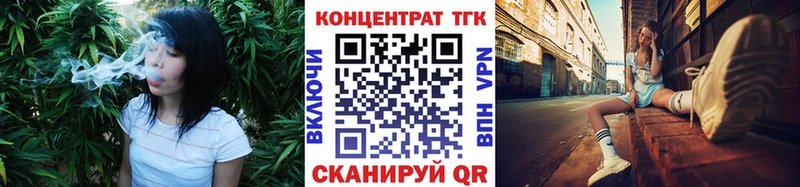 ТГК концентрат  дарк нет телеграм  Лихославль 